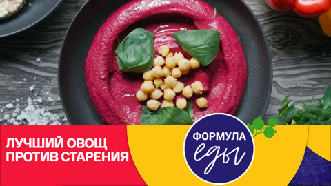 Чем полезна свекла. Эфир от 28.09.2024