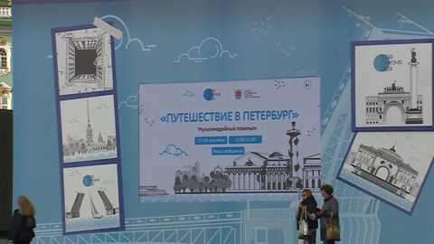 Трехдневный фестиваль ко Всемирному дню туризма стартовал в Петербурге
