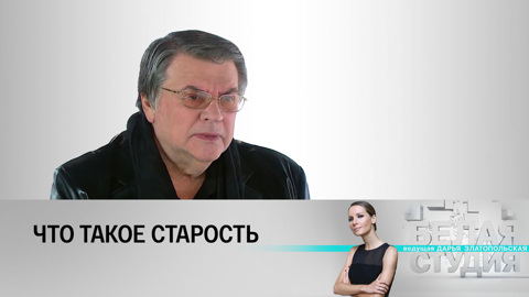 Александр Ширвиндт – о старости