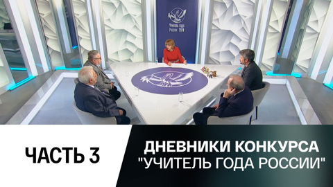 3-й выпуск (2024 год)