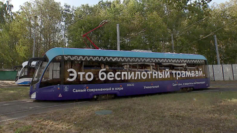Беспилотное будущее в Москве уже наступило