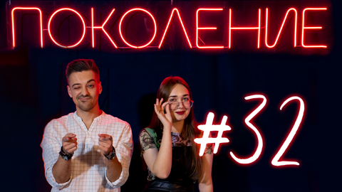 Эфир 04.10.2024