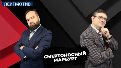 "По степени опасности вирус Марбург – как чума". Эфир от 04.10.2024