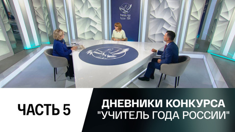 5-й выпуск (2024 год)