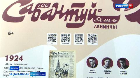 Яңалыклар  (10.10.24)