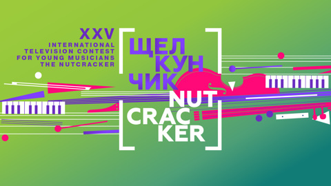 RULES OF THE 25th INTERNATIONAL TELEVISION CONTEST FOR YOUNG MUSICIANS ‘THE NUTCRACKER’