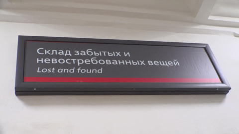 Забытые в поезде или метро смартфоны, документы и шпагу можно вернуть