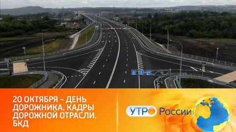 Ремонт дорог в рамках нацпроекта повышает качество жизни в регионах