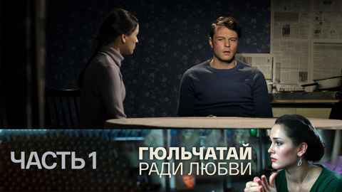 Часть 1