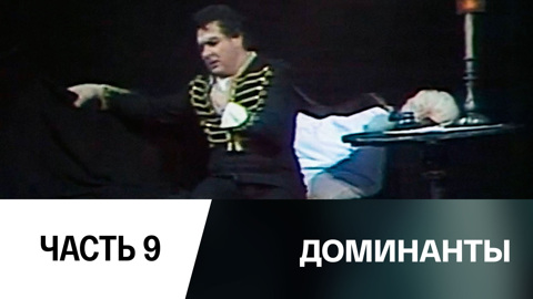 Пиковая дама. Леонид Баратов