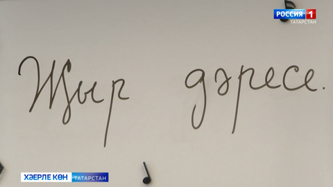 Хәерле көн, Татарстан! (24.10.24)