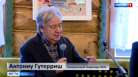 Вести. Татарстан (25.10.24 21:10)