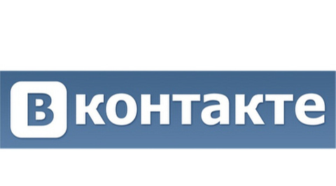 В России заблокированы 13 сообществ украинских националистов "ВКонтакте"