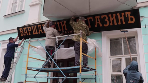 Торжок стал участником проекта "Музей живой старинной вывески"