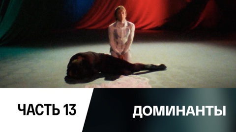 Идиот. Борис Эйфман