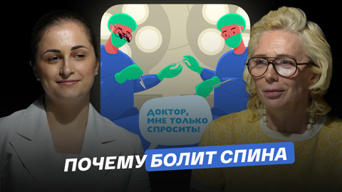 Почему болит спина