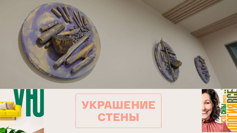 Как сделать объемную композицию на холсте