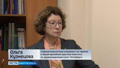 Интервью с главным внештатным специалистом по терапии и общей врачебной практике городского Комздрава