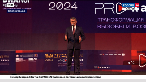 Эфир от 13.11.2024