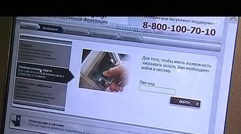 Эфир от 26.04.2011