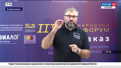 Эфир от 14.11.2024