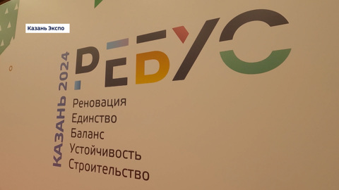 Стройплан. Татарстан (18.11.24)