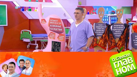 Изжога, иммунитет в сезон инфекций, растительные средства от диабета. Эфир от 22.11.2024