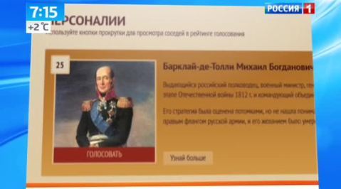 Эфир от 18.04.2014