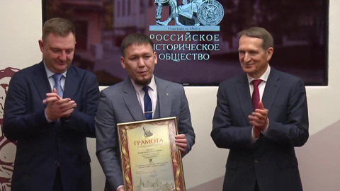 Нарышкин вручил премии победителям исторических конкурсов