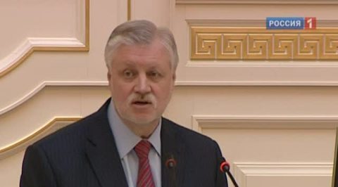 Миронов сыграл на понижение