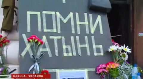 116 человек заживо сожжены фашистами в Одессе