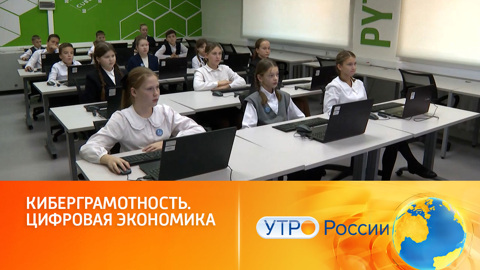 В России проходит олимпиада для школьников "Безопасный интернет"