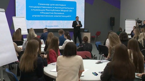 Молодых управленцев обучают по проекту "ГосСтарт" в Марий Эл