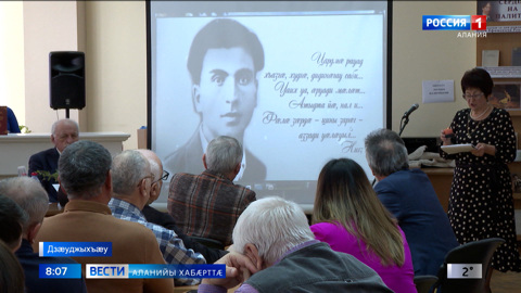 Горæты центрон библиотекæйы уыд чиныг "Терчы хъаст"-ы презентаци