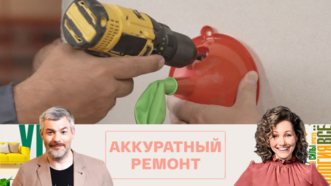 Как просверлить отверстие, не оставив грязи и пыли