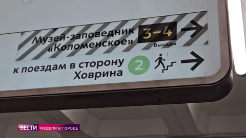 "Спорные" таблички в метро возвращают москвичей к основам языка