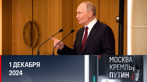 Саммит ОДКБ в Астане и новые заявления Путина. Эфир от 01.12.2024