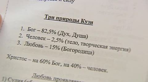 Обыски у "Бога Кузи": нашли порнографию и редких животных