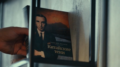 Георгий Иванов