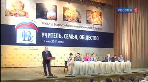 Учителям увеличат зарплаты и льготы