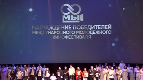 Телевизионный сюжет ГТРК "Нижний Новгород" занял призовое место на II Международном молодежном кинофестивале "МЫ"