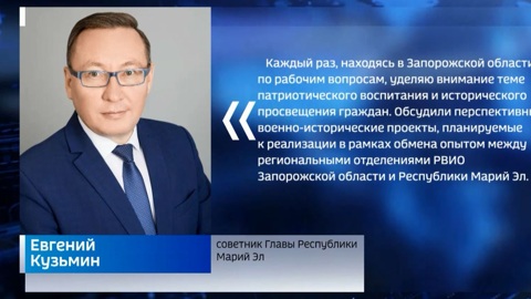 Советник Главы Марий Эл встретился с мэрами Мелитополя и Бердянска