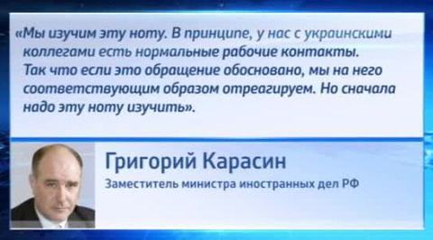 Киев предложил российскому МИДу вернуть сотрудничество пограничников