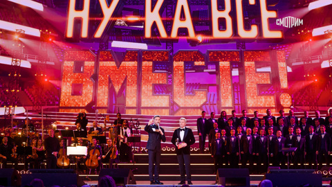 На гала-концерте "Ну-ка, все вместе!" выберут артиста, который откроет новый сезон