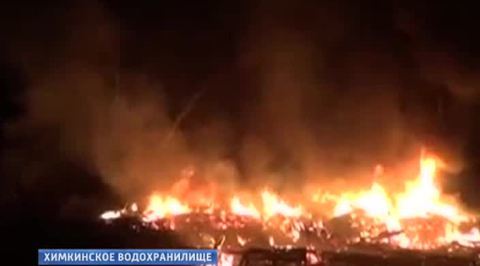 На Химкинском водохранилище сгорел причал. Видео очевидца