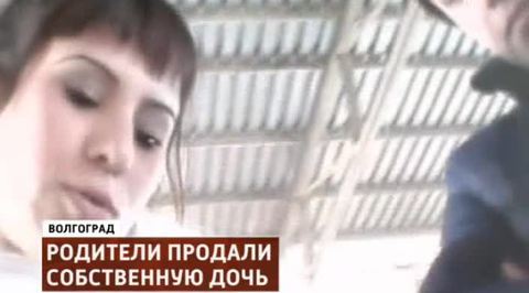 продажа ребенка