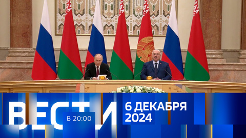 Эфир от 06.12.2024