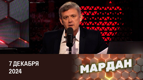 Сирия: горячая точка на карте. Эфир от 07.12.2024