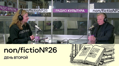 День 2