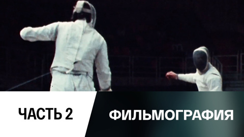 Олимпийская трагедия